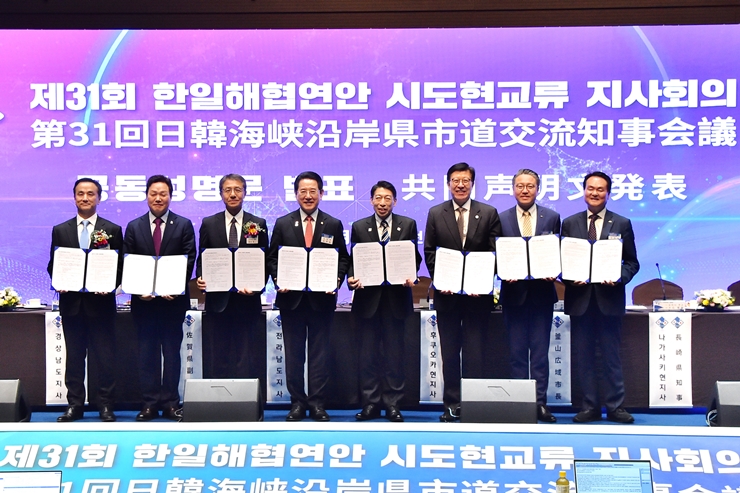 韓日海峡の8自治体、観光の活性化へ連携